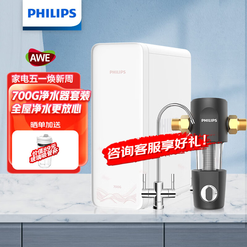 全新答案：飞利浦（PHILIPS）全屋净水小白龙AUT2020+AWP1823高不高？质量对比参考评测 心得分享 第2张