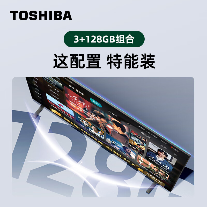 深度解密：东芝电视65M540F+HT-S400沉浸追剧套装测评咋样？质量性能评测详情 心得分享 第3张