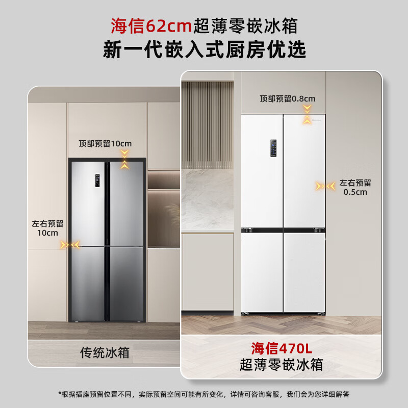 口碑测评：海信bcd-470wmk1dpu 470升冰箱评测如何呢？图文实测爆料 心得分享 第1张