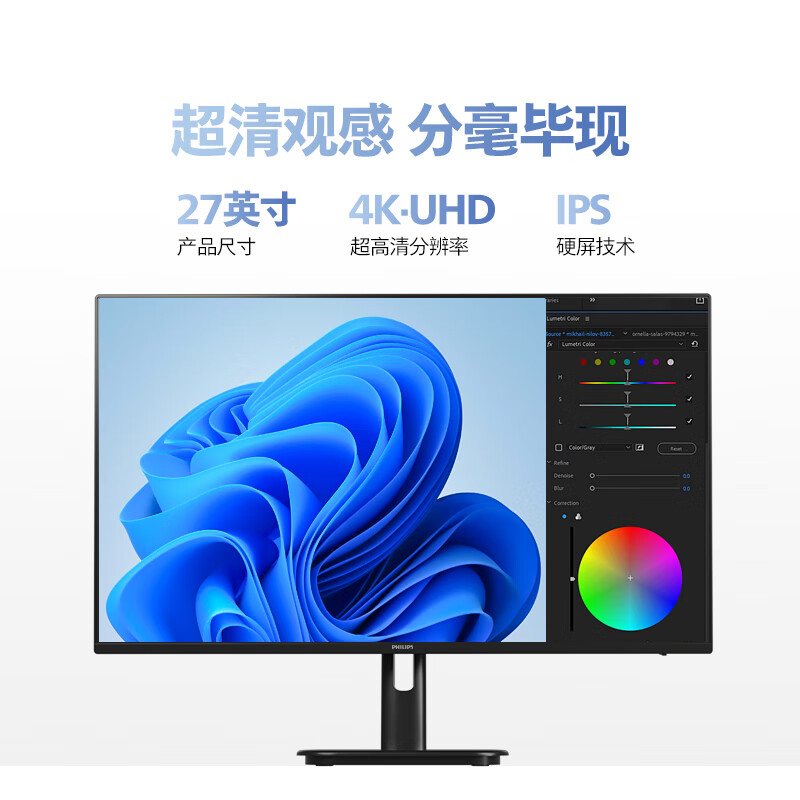 真实剖析：飞利浦27E1N1820 27英寸4K显示器评价优秀啊？优缺点内情大剖析 心得分享 第2张