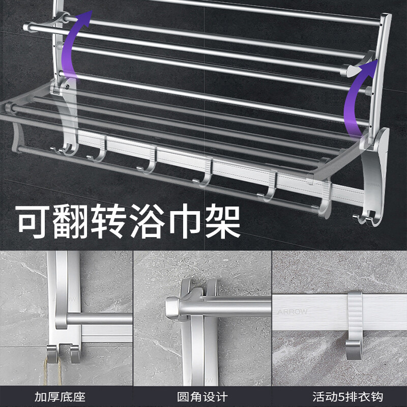 ARROW 箭牌 太空铝浴室挂件6件套装 Plus会员折后￥259