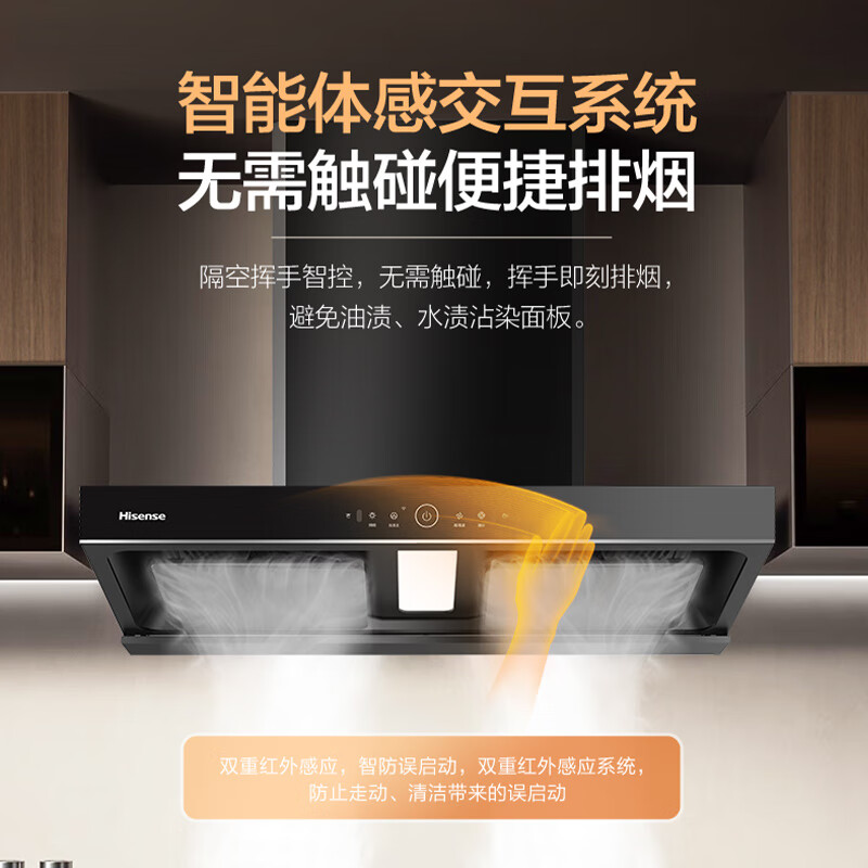 图文曝光：海信CXW-300-T1抽油烟机实测咋样呢如何？优缺点最先爆料 心得分享 第4张