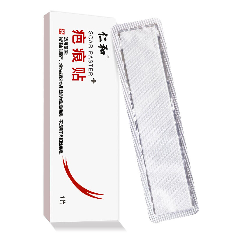 仁和硅酮疤痕凝胶15g支辅助改善疤痕手术烧烫伤凹凸疤新老包装交替