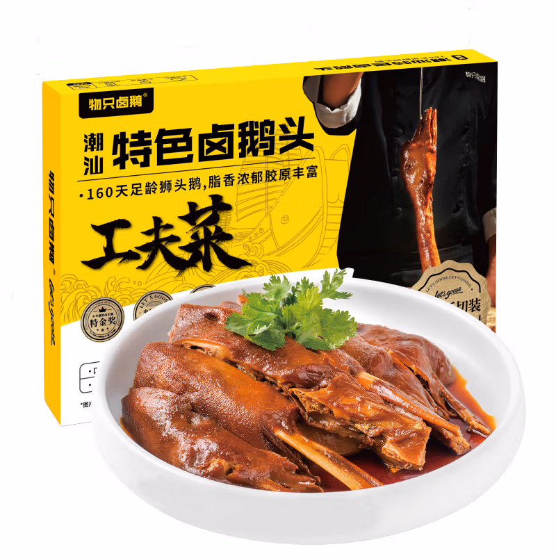 物只卤鹅 卤鹅头斩切装 215g*2件 下单折后￥39.9秒杀