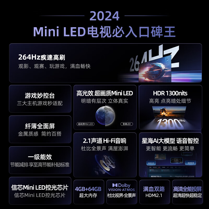 海信85E5N性价比高不？一周使用测评分享 首页 第1张