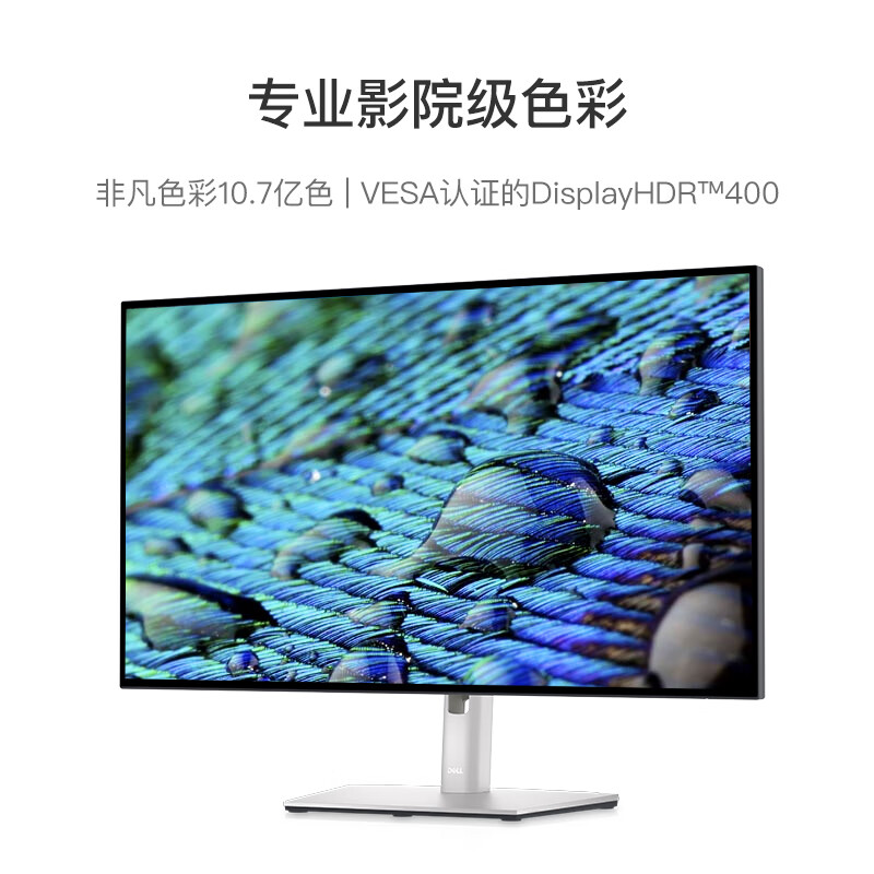 實用分析-戴尔U3223QE UltraSharp 31.5英寸显示器配置高吗？功能优缺点实测 心得体验 第3张