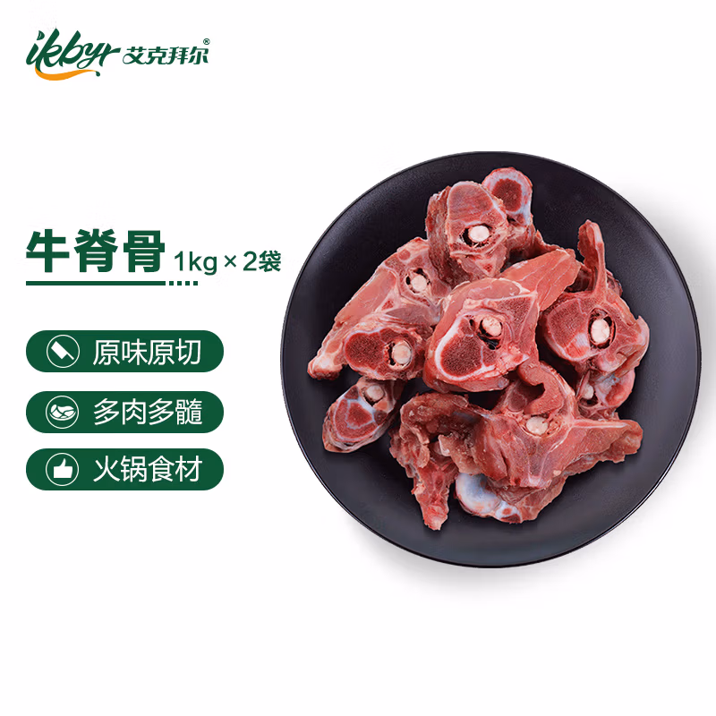 艾克拜尔 新鲜牛脊骨带肉 4斤京东优惠券折后¥69包邮 艾克拜尔 新鲜牛脊骨带肉 4斤京东优惠券折后¥69包邮