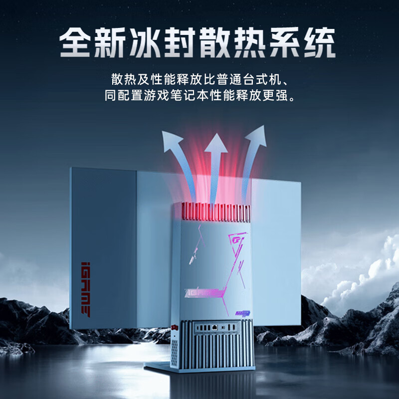 七彩虹iGame G-ONEPlus 31.5英寸电竞台式一体机为什么爆款？用户最新实测分享 首页推荐 第3张