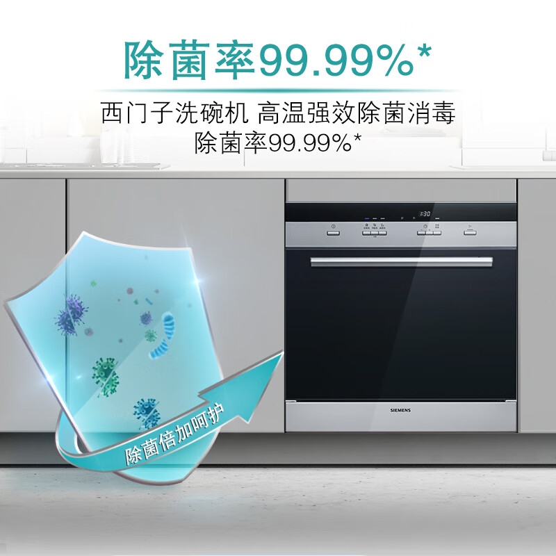 西门子SC73M612TI 10套洗碗机为什么爆款？用户最新实测分享 对比评测 第1张