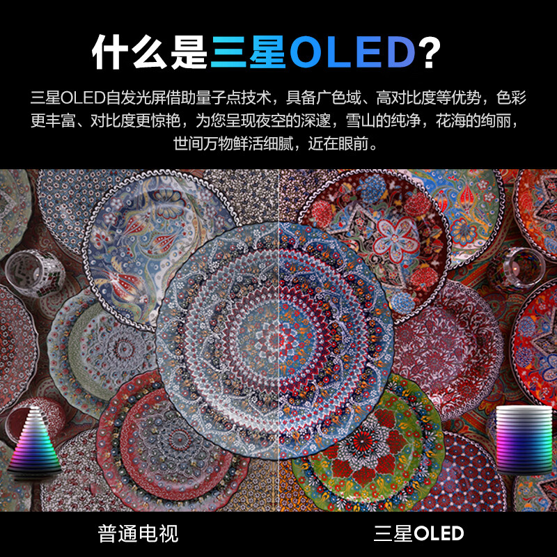 满意答案：三星QA55S90ZAJXXZ 55英寸电视性价比高么？真实使用揭秘,不看后悔 心得分享 第3张