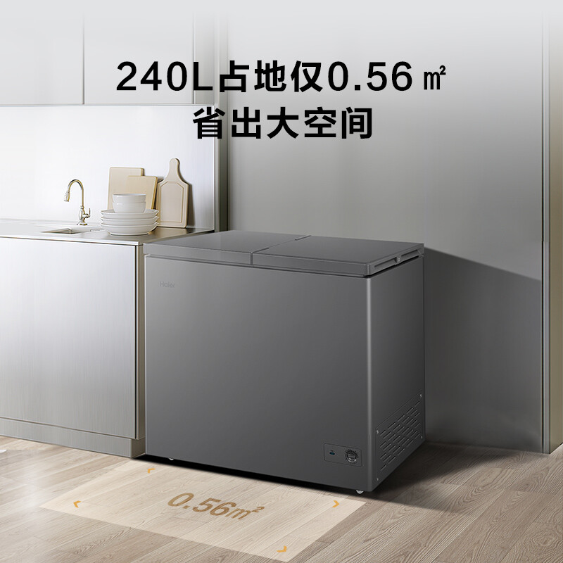 用後體驗：海尔240升双箱双温家用商用冰柜FCD-240LHSCD质量好不好？入手三周测评爆料 心得体验 第2张