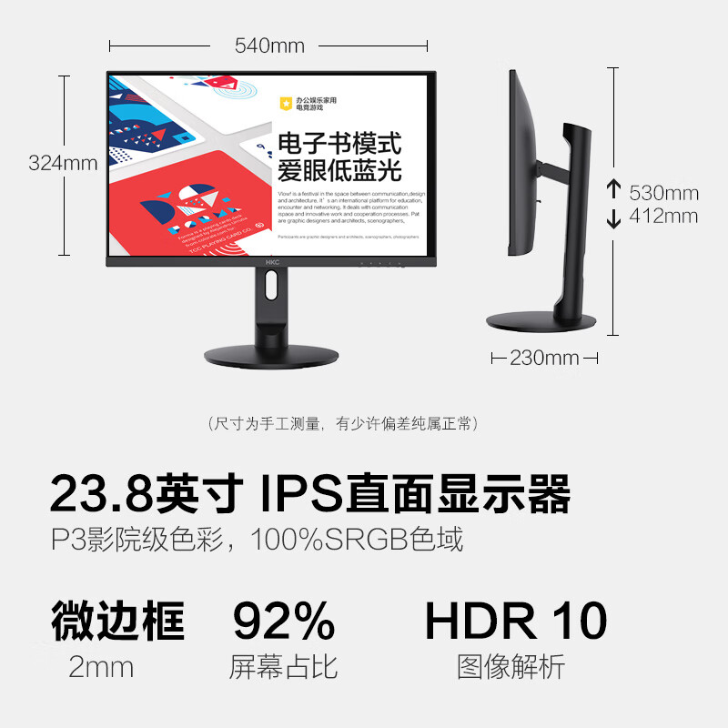 评价揭秘HKC 23.8英寸显示器S24Pro实测咋样呢如何？HKC优缺点最先爆料 品牌评测 第4张