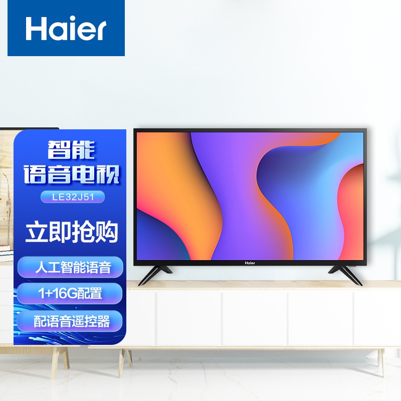用户好评海尔（Haier）LE32J51 32英寸液晶电视质量口碑如何？详情评测分享 对比评测 第2张