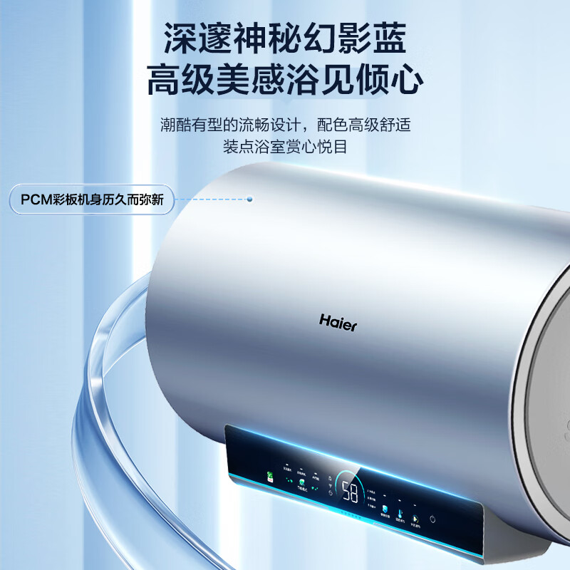 热搜争议：海尔60升电热水器EC6002H-PD7U1深度评测如何？功能实测真实分享 心得分享 第2张
