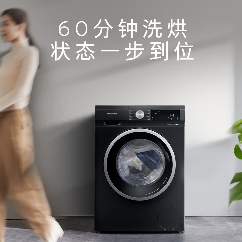 全新答案：西门子WN52A1U24W曜石黑系列洗衣机烘干机一体机靠不靠谱呢？深度剖析解答 心得分享 第4张