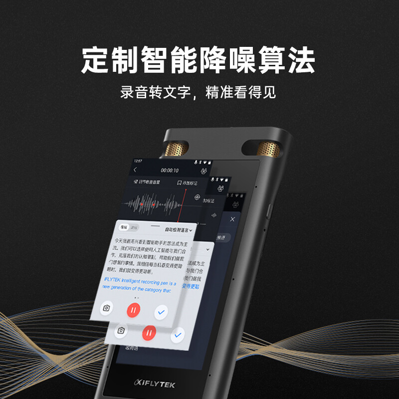 科大讯飞智能录音笔SR702评测爆料咋样？科大讯飞内情实测图文曝光 首页推荐 第5张