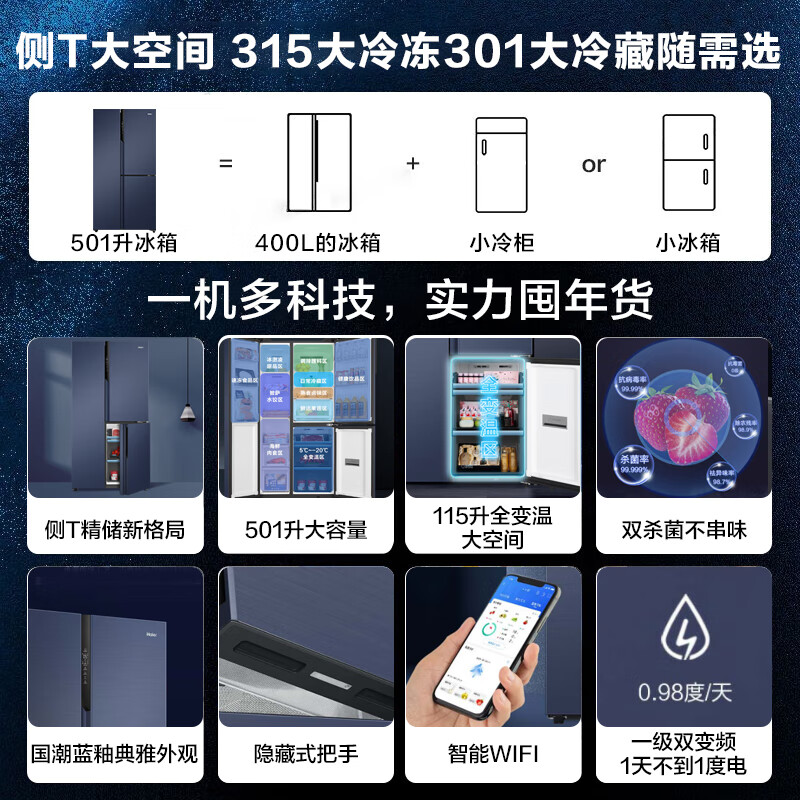 挖掘宝贝：海尔bcd-501wlhts79b9u1 501升侧T型冰箱评测有问题？内情最新评测吐槽 心得分享 第2张
