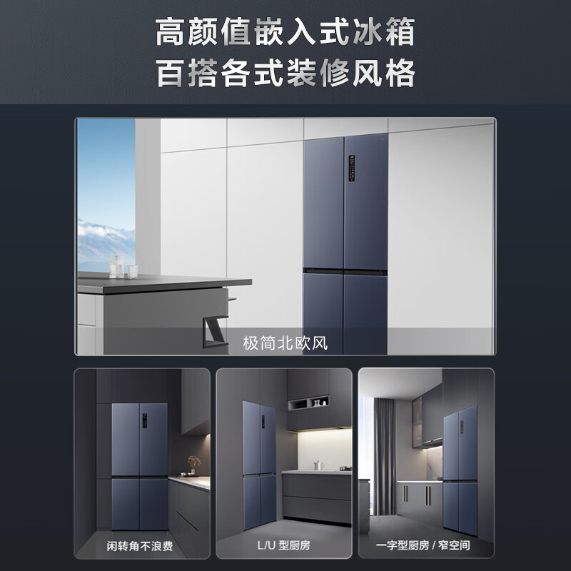 很想知道：TCL R456T9-UQ烟墨蓝456L冰箱功能评测很强啊？真实入手体验爆料 心得分享 第1张