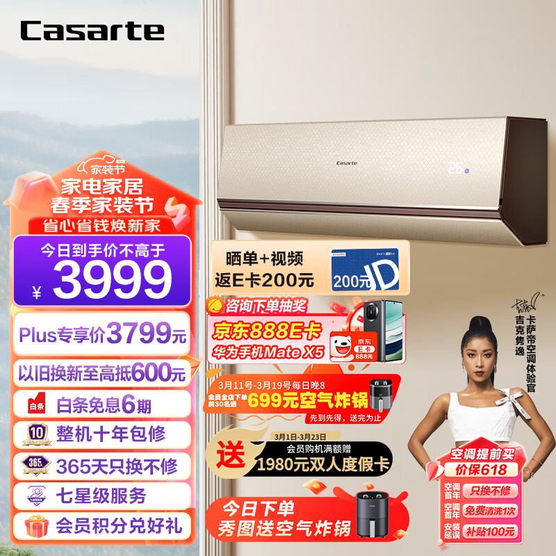 只谈核心：卡萨帝1.5匹 天悦壁挂式空调CAS356ABA(81)U1质量如何呢？优缺点大揭秘 心得分享 第1张
