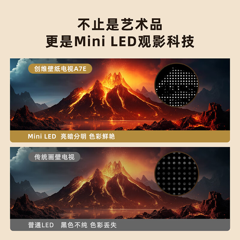 探讨点评：创维65A7E配置不咋滴啊？创维65A7E壁纸电视用数据测评说话 心得分享 第4张