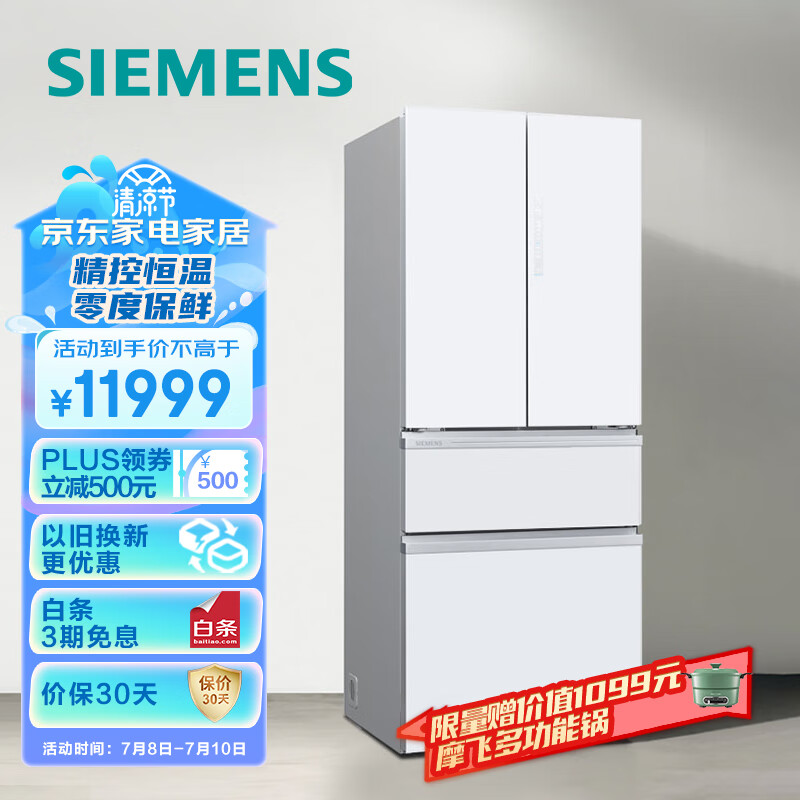 西门子（SIEMENS）462升冰箱462W(KF72FVA20C)评测不好？同款对比实测分享 对比评测 第1张