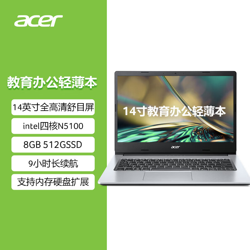 宏碁N20Q1非凡 14英寸轻薄本质量反馈咋样？优缺点独家爆料必看 首页推荐 第1张