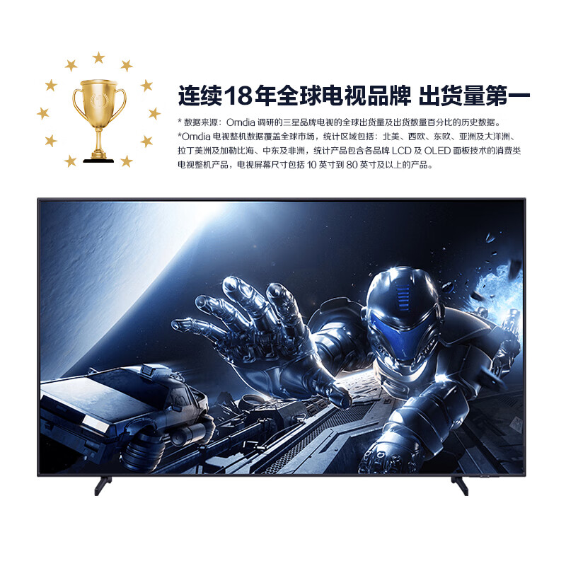 棒棒的：三星85QX3C 85英寸专业游戏电视评价好不好？内情独家爆料揭秘 心得分享 第1张