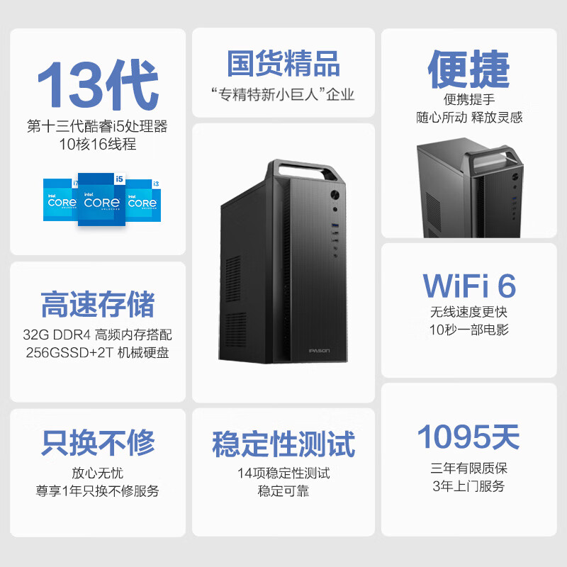 亲测：攀升 商睿2PRO 酷睿i5电脑主机配置很差很差？真实质量测评爆料 心得分享 第5张