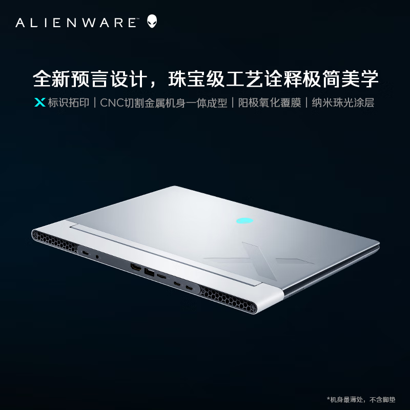 口碑爆料：外星人 2023全新x14 R2轻薄高性能本实测不好啊？多方面评测大爆料 心得分享 第2张