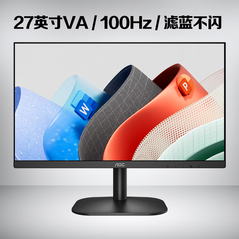 口碑测评：AOC 27B2HM2 27英寸电脑显示器功能测评如何？一个月实测解密 心得分享 第1张