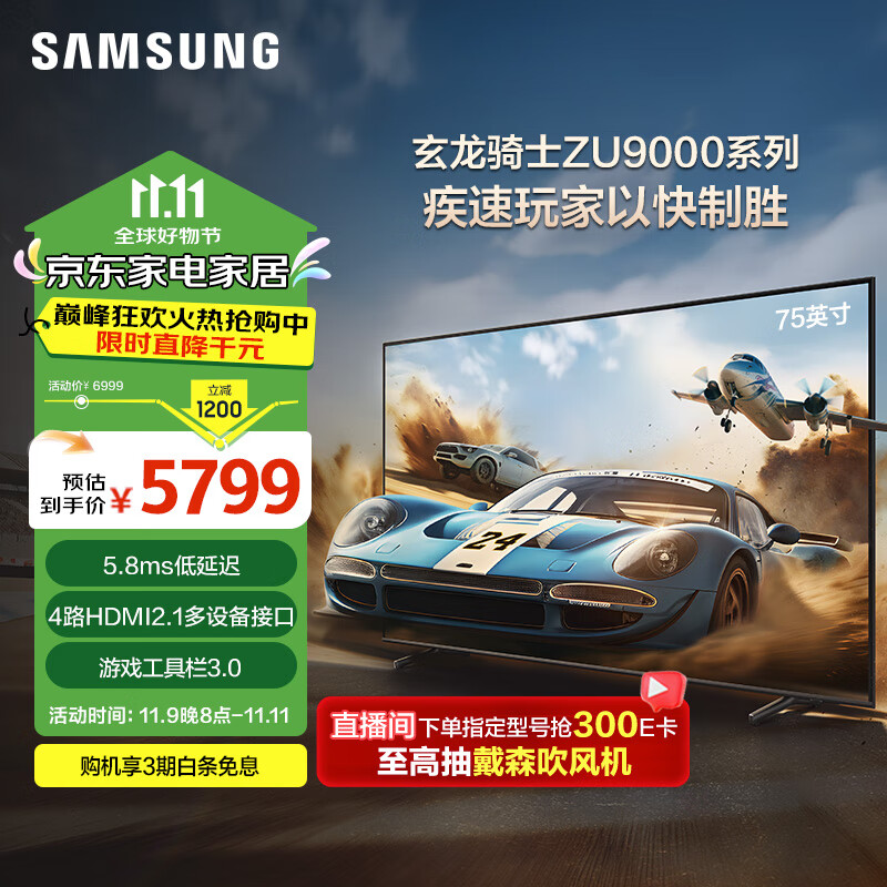 探讨爆料：三星ua75zu9000jxxz评测怎么样？三星UA75ZU9000JXXZ玄龙骑士Z9电视配置实测爆料 心得分享 第1张