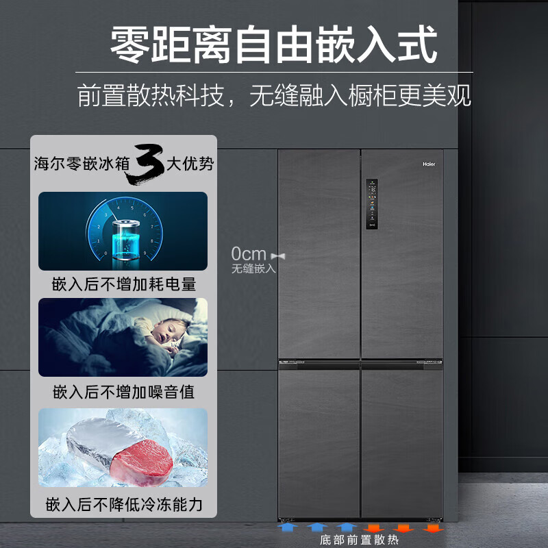 全新答案：海尔505L零距离自由嵌入冰箱BCD-505WGHTD14S8U1配置高？三周使用详情分享 心得分享 第1张