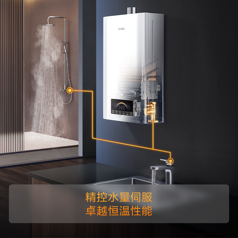 今日热点：方太S16D1 16升燃气热水器怎么样好评？优缺点性能评测详解 心得分享 第4张