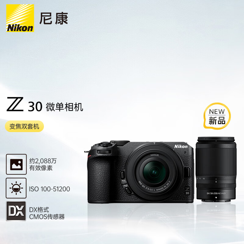 客观评价：尼康Z 30 微单相机怎样呢？功能对比实测吐槽 心得评测 第5张