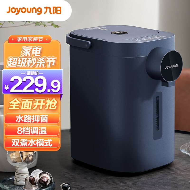 Joyoung 九阳 K50ED-WP2185 电热水瓶 5L 双重优惠折后￥209.9