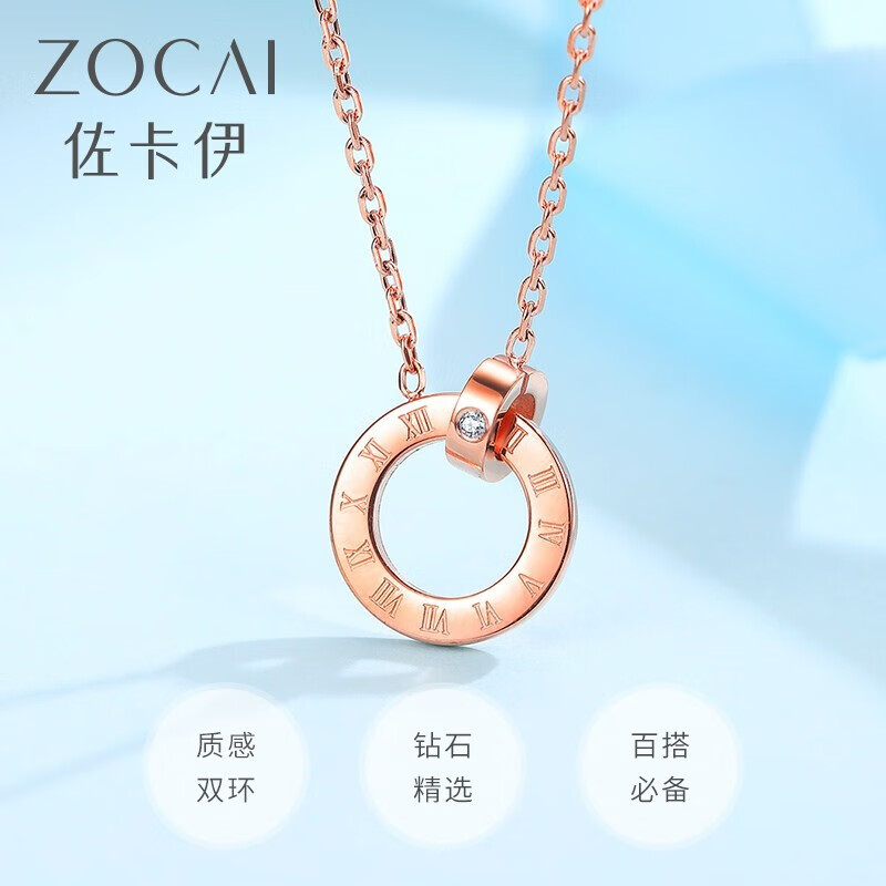 Zocai 佐卡伊 时光里的爱 罗马数字双环钻石项链 C01040 京东优惠券折后￥69包邮