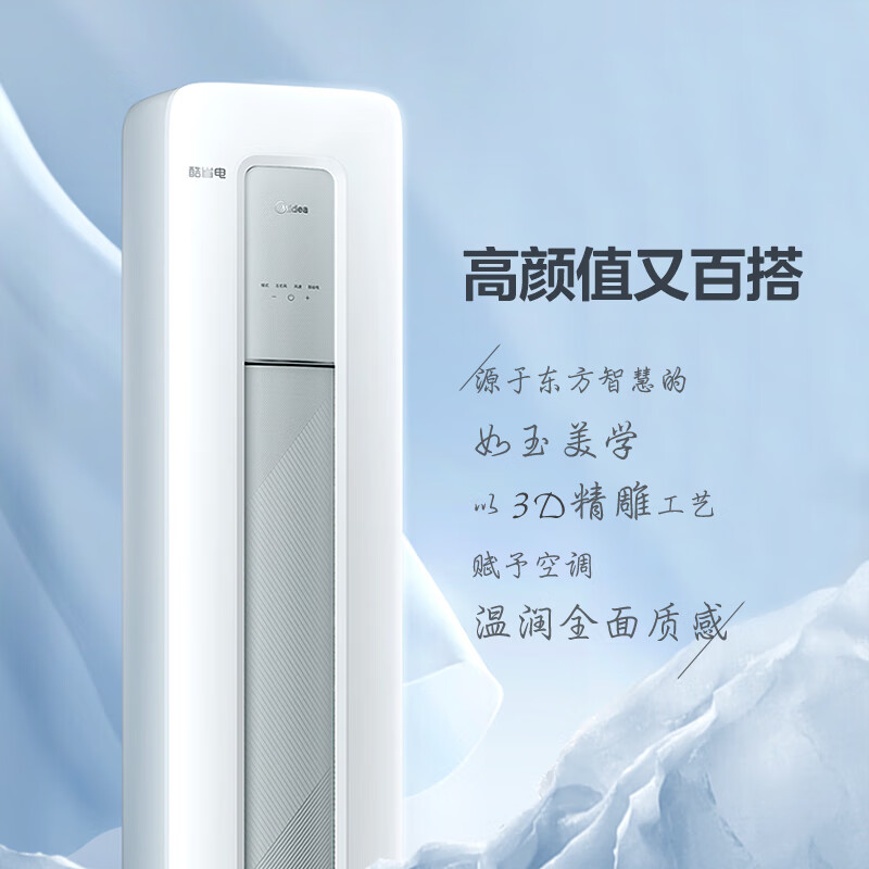 口碑爆料：美的空调 3匹 酷省电KFR-72LW-N8KS1-1新款如何？最新用户使用点评曝光 心得分享 第1张