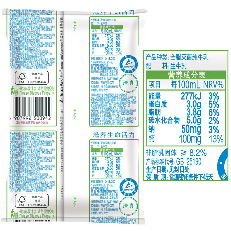 伊利 纯牛奶袋装无菌枕早餐奶学生奶全脂奶240ml*16袋整箱 无菌枕纯