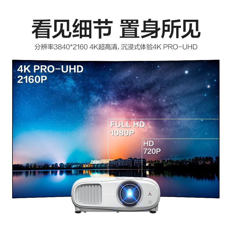 口碑测评:爱普生ch-tw7000怎么样好评?