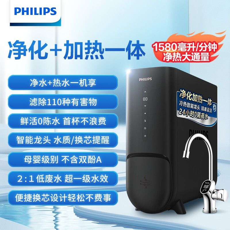 别再说不知道飞利浦（PHILIPS ）龙王黑600G加热净水器AUT6032 ZMD不好用么？网友使用大爆料 心得分享 第1张