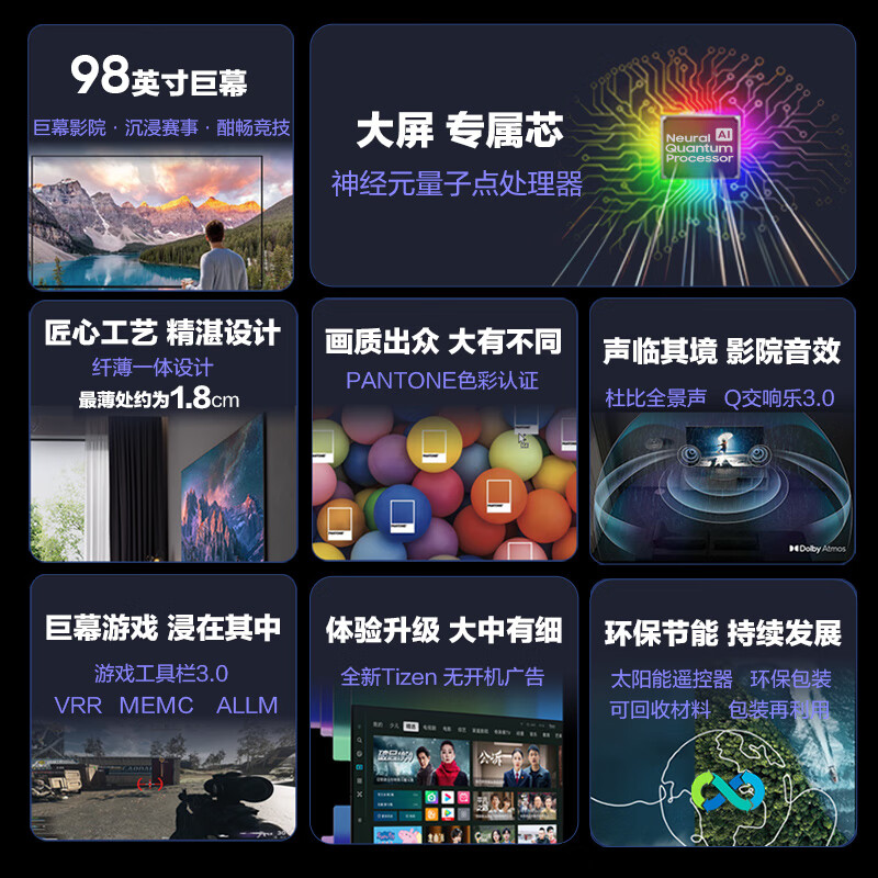 求关注：三星QA98Q80ZAJXXZ 98英寸平板液晶电视配置评测如何？全面解析优缺点 心得分享 第2张