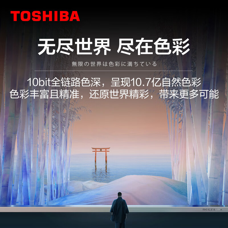 帮帮我：东芝（TOSHIBA）55X8900KF 55英寸游戏电视质量有缺陷？消费者用后感受 好物实测 第4张