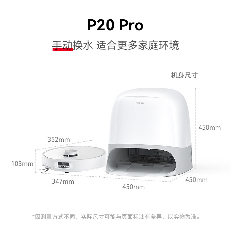 看看再说话：石头a1340rr多角度测评如何？石头P20 Pro扫拖洗烘一体机图文实测详情解答 心得分享 第1张