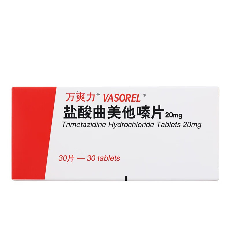 万爽力 盐酸曲美他嗪片 20mg*30片【价格 说明书 作用 效果 多少钱】