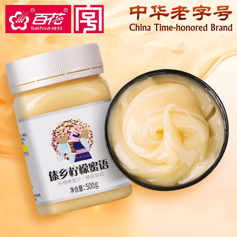 中华老字号 百花牌 傣乡柠檬蜂蜜 500g*2件 下单折后￥129