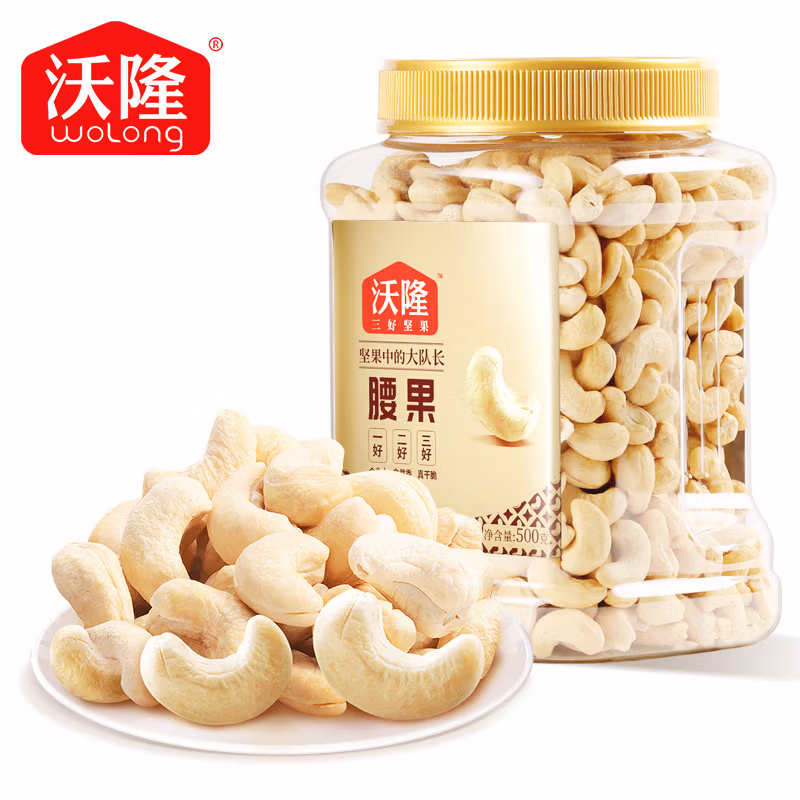 沃隆 原味腰果仁 500g 双重优惠折后¥59包邮 沃隆 原味腰果仁 500g 双重优惠折后¥59包邮