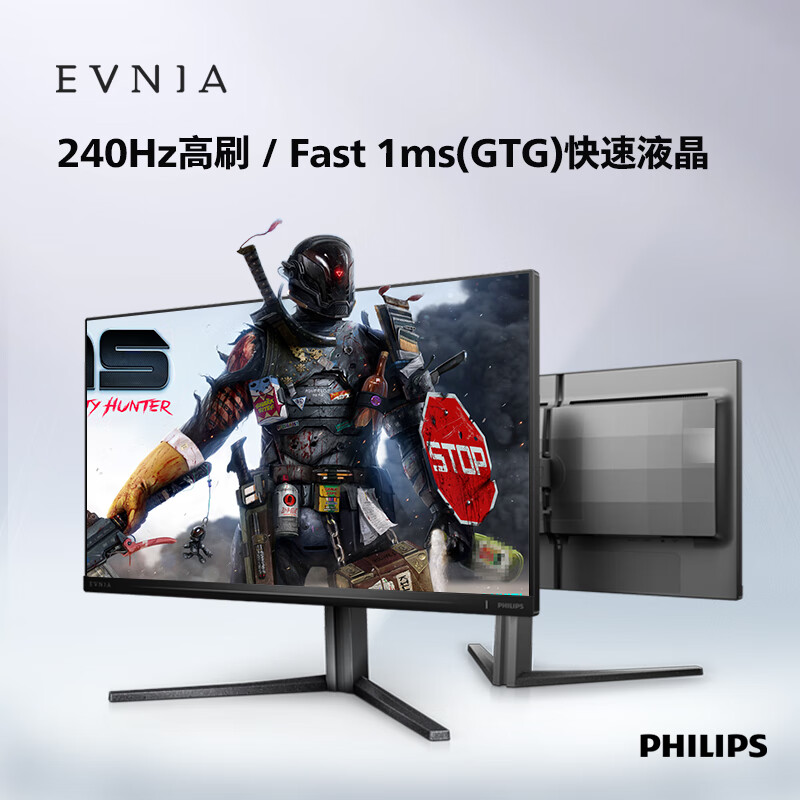 有一说一：飞利浦25M2N3200W 24.5英寸游戏显示屏评价为什么好？内幕详解 心得分享 第1张