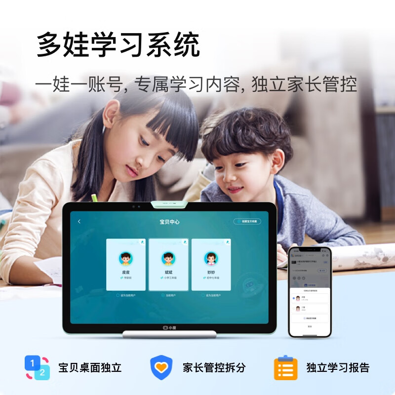真实剖析：小度学习平板Z20Plus至尊版学习机评价好不好？内情独家爆料揭秘 心得分享 第4张