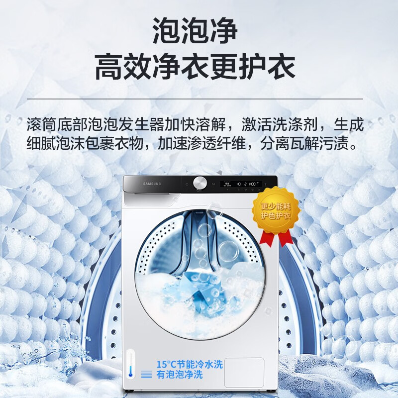 网友参考：三星10.5公斤滚筒洗衣机WW10T504DCE-SC质量评测很好吗？多方位内情测评 心得爆料 第3张