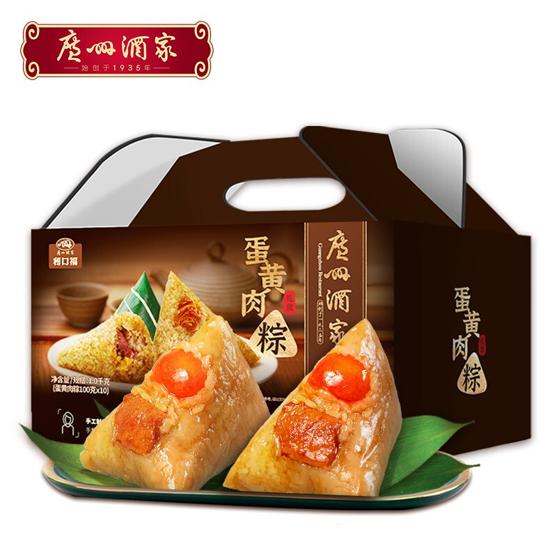 广州酒家 利口福 蛋黄肉粽子礼盒装 1kg共10只 双重优惠折后￥38包邮